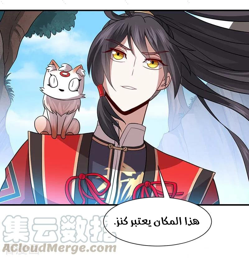 Read Return Of Immortal Emperor AR Manga Online
