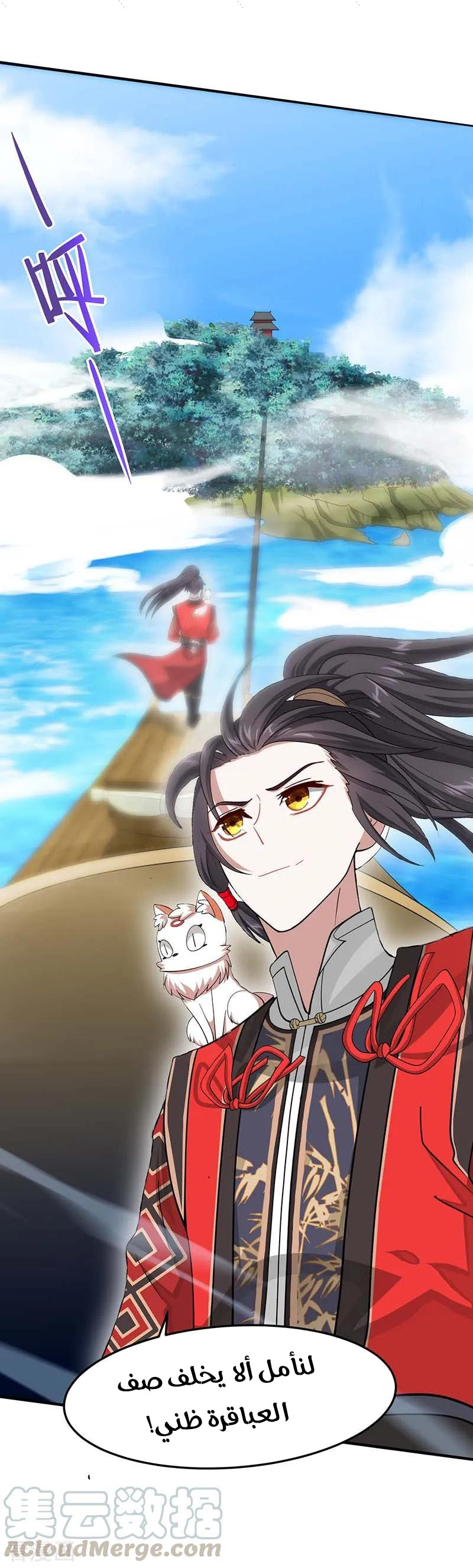 Read Return Of Immortal Emperor AR Manga Online