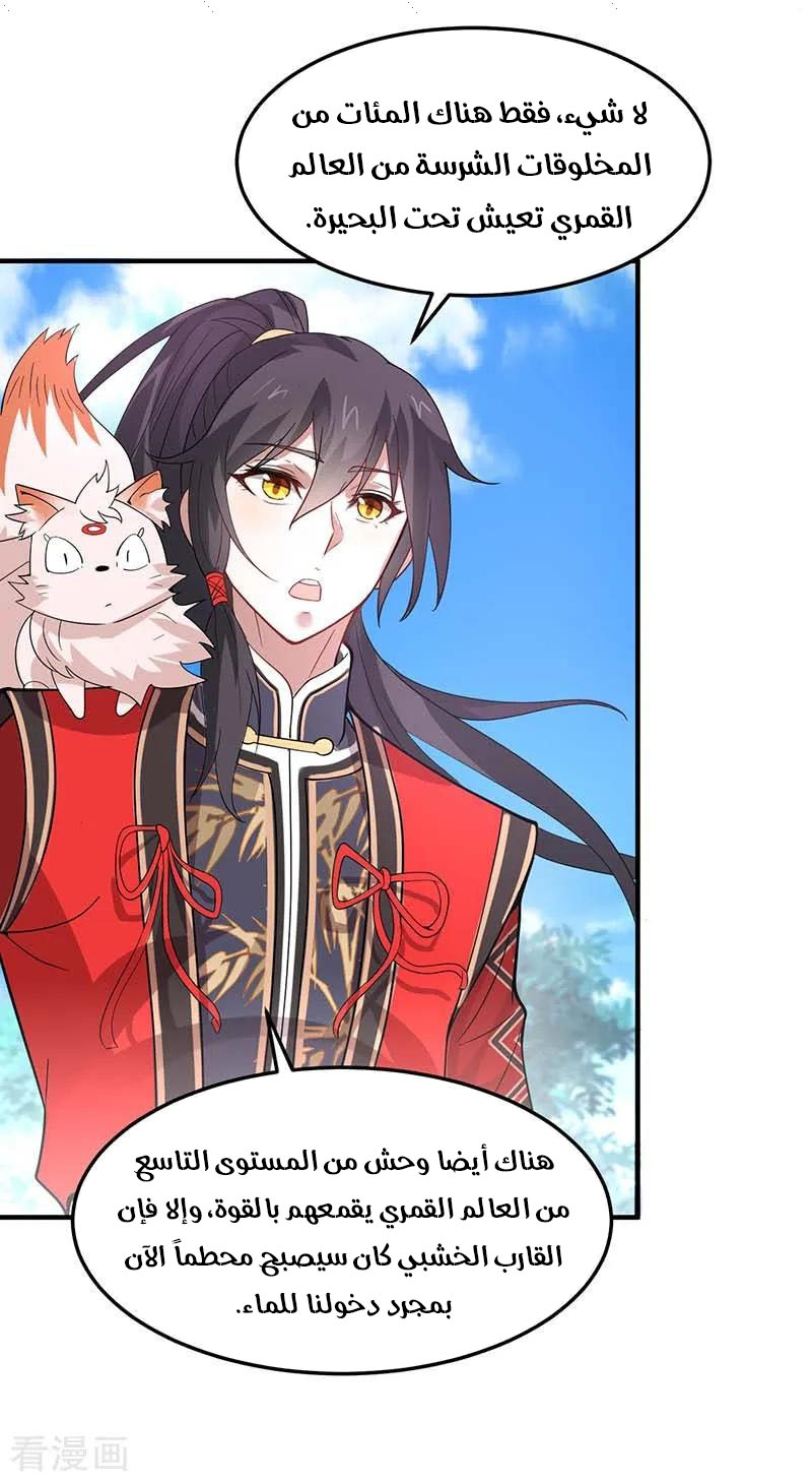 Read Return Of Immortal Emperor AR Manga Online