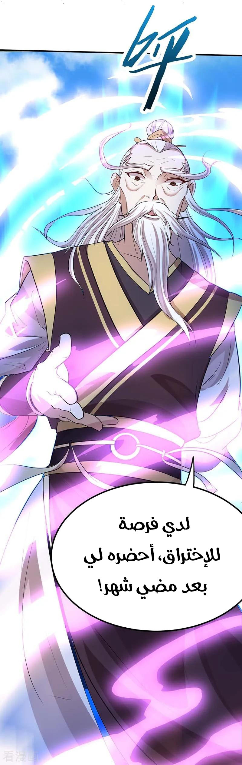 Read Return Of Immortal Emperor AR Manga Online