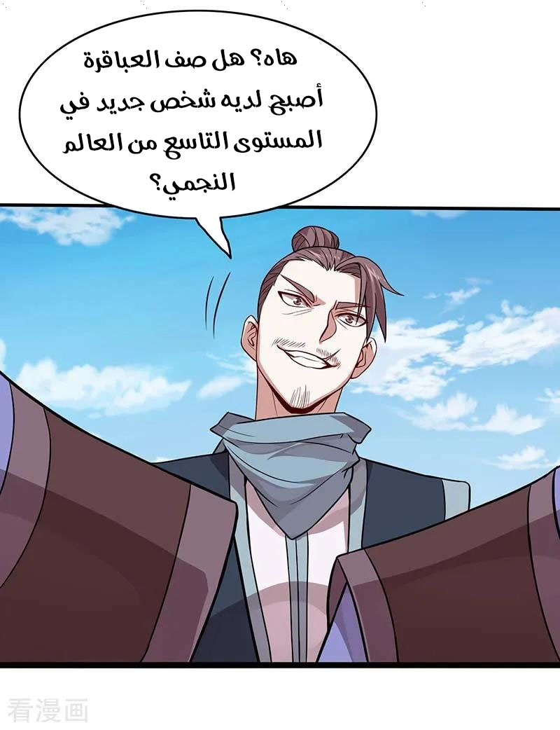 Read Return Of Immortal Emperor AR Manga Online