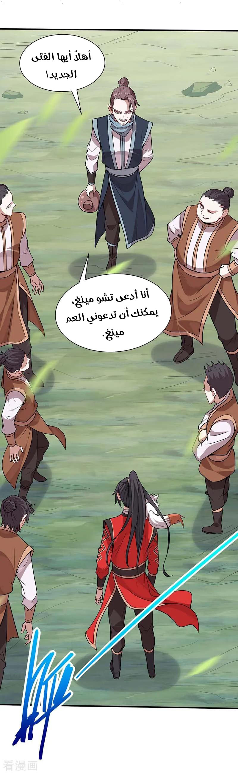 Read Return Of Immortal Emperor AR Manga Online