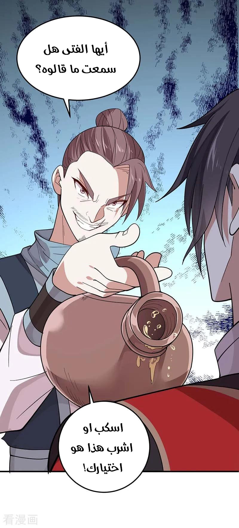 Read Return Of Immortal Emperor AR Manga Online