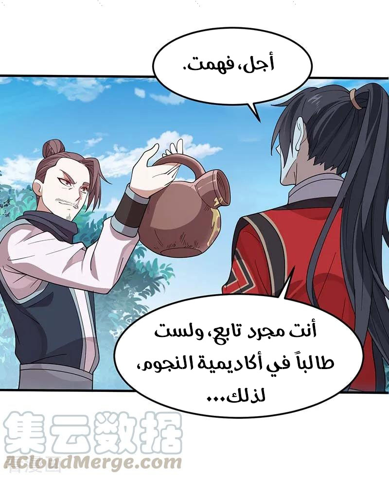 Read Return Of Immortal Emperor AR Manga Online
