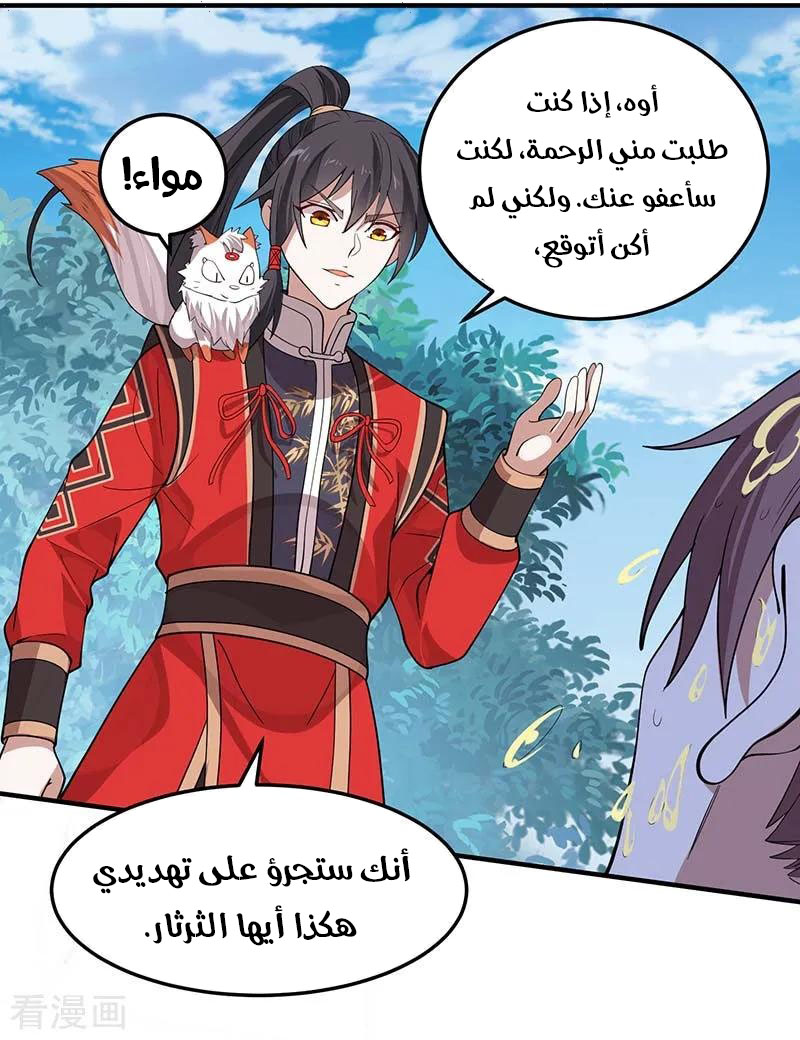 Read Return Of Immortal Emperor AR Manga Online