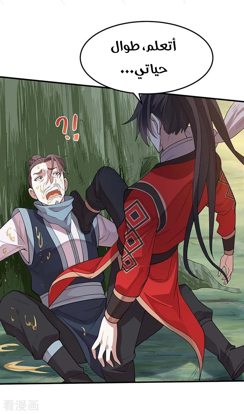 Read Return Of Immortal Emperor AR Manga Online