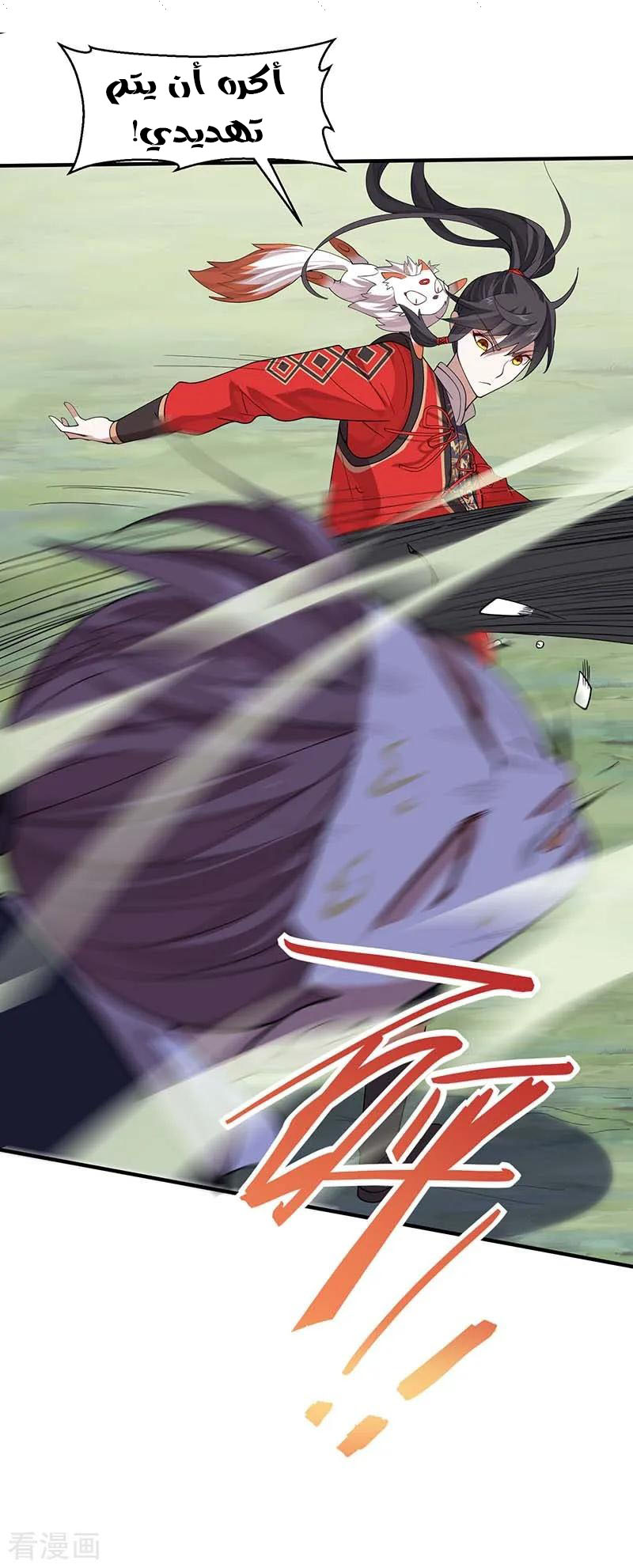Read Return Of Immortal Emperor AR Manga Online