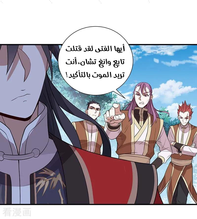 Read Return Of Immortal Emperor AR Manga Online