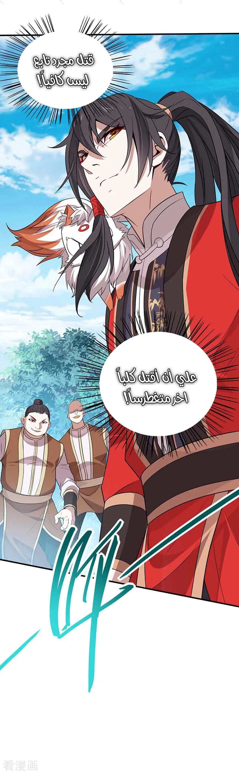 Read Return Of Immortal Emperor AR Manga Online