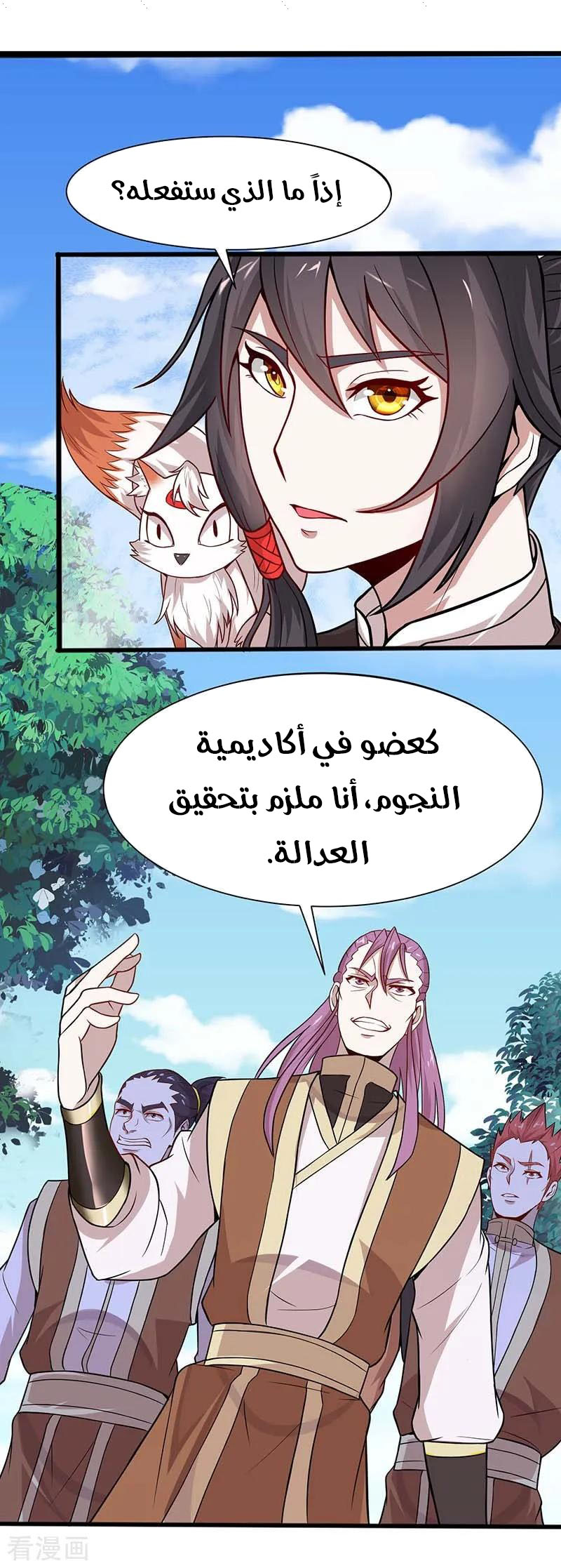 Read Return Of Immortal Emperor AR Manga Online