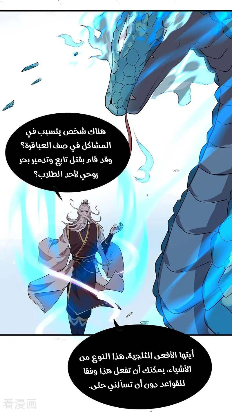 Read Return Of Immortal Emperor AR Manga Online
