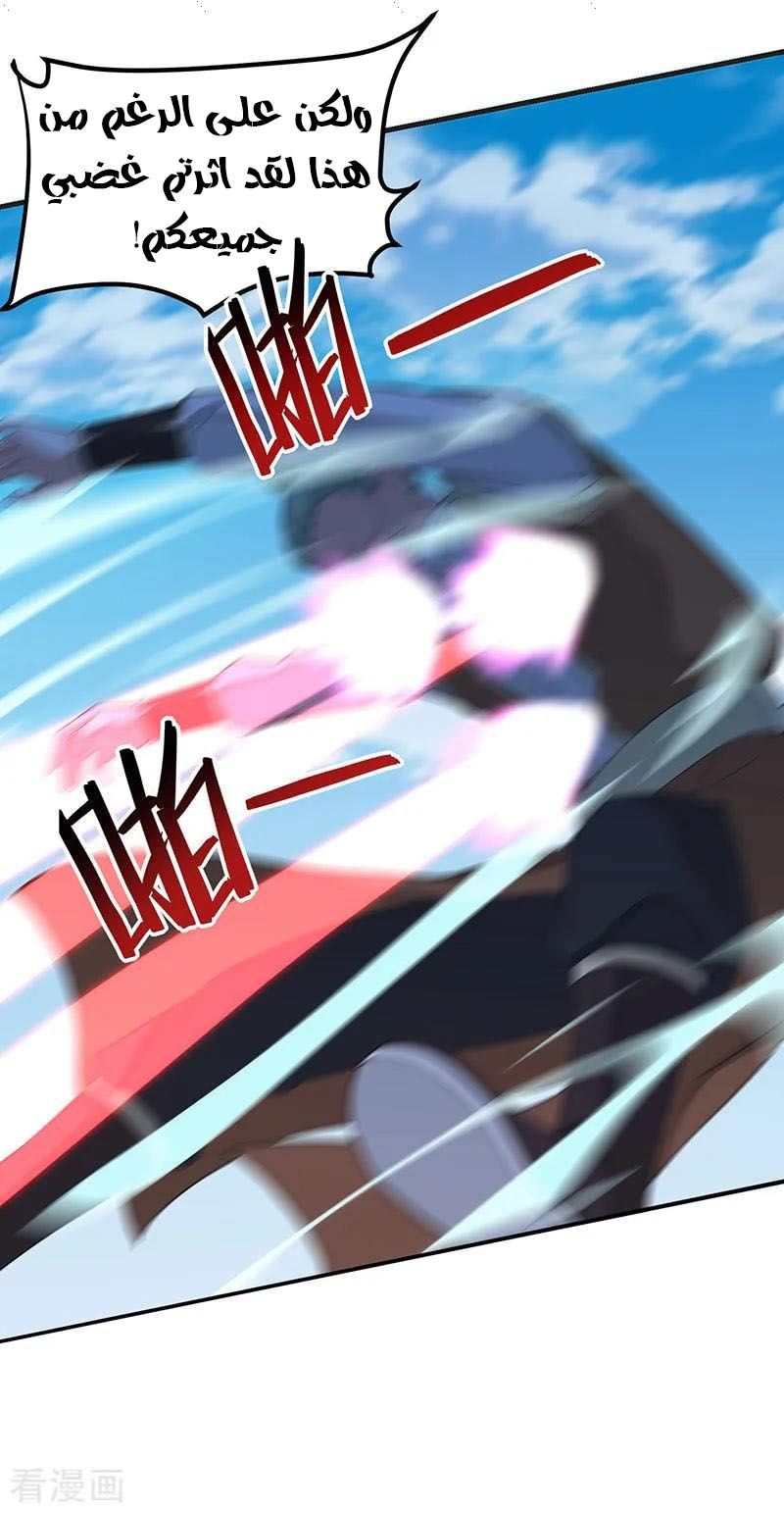 Read Return Of Immortal Emperor AR Manga Online