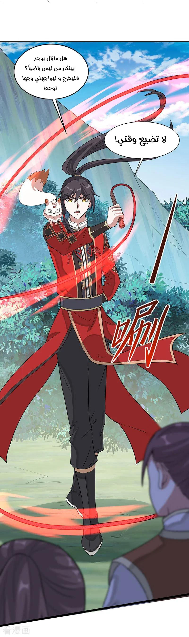 Read Return Of Immortal Emperor AR Manga Online