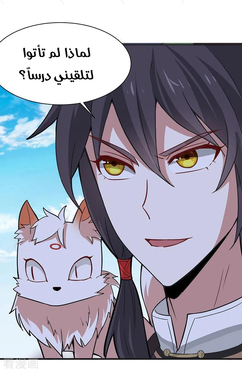 Read Return Of Immortal Emperor AR Manga Online