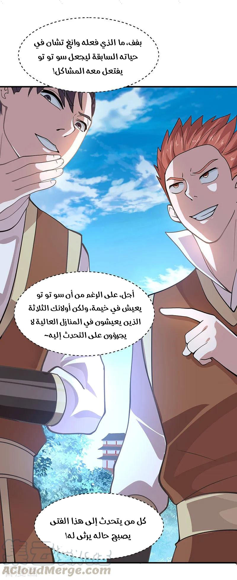 Read Return Of Immortal Emperor AR Manga Online