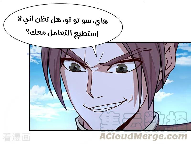 Read Return Of Immortal Emperor AR Manga Online