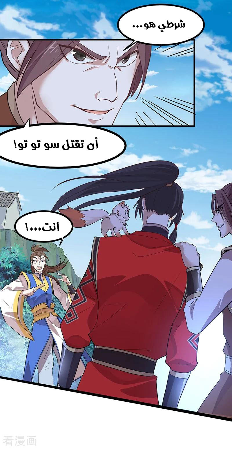 Read Return Of Immortal Emperor AR Manga Online