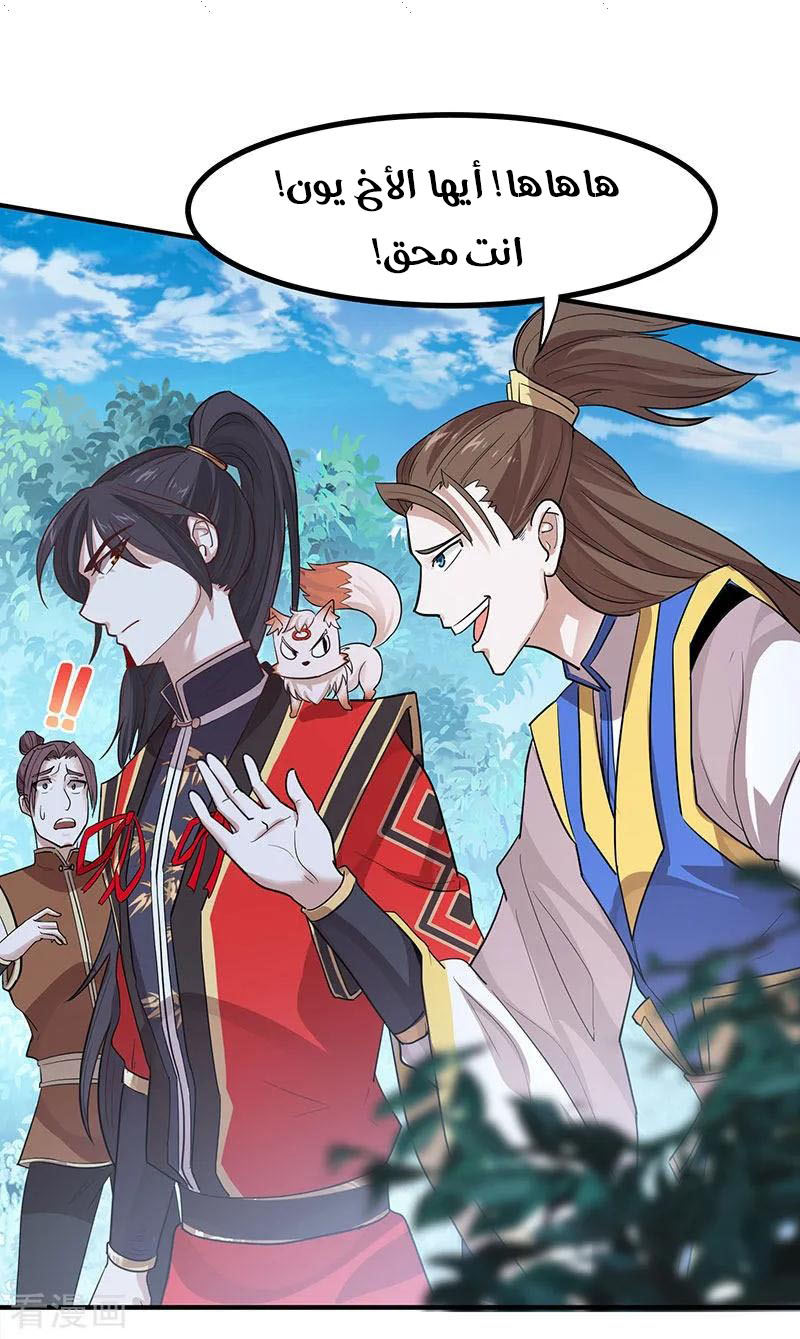 Read Return Of Immortal Emperor AR Manga Online