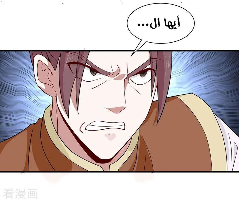Read Return Of Immortal Emperor AR Manga Online