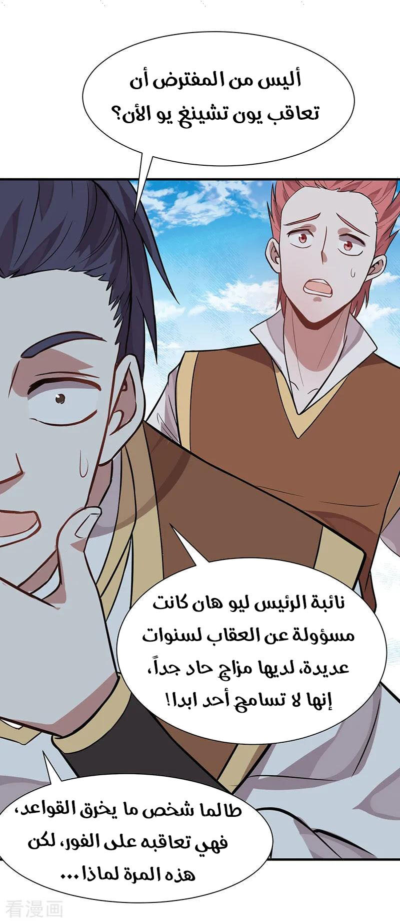 Read Return Of Immortal Emperor AR Manga Online