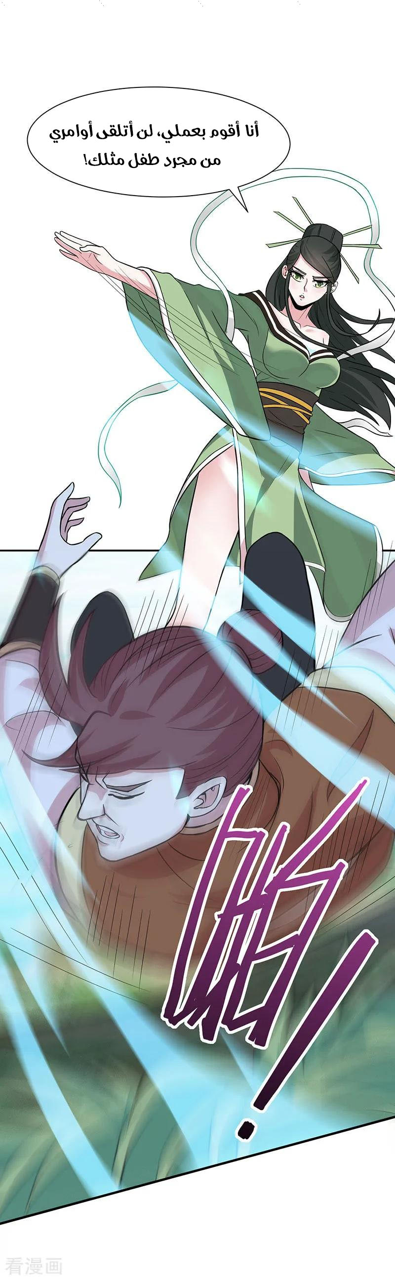Read Return Of Immortal Emperor AR Manga Online