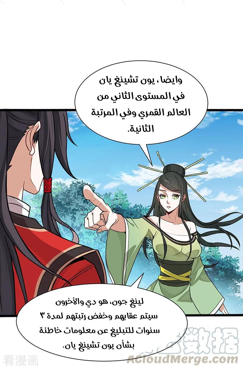 Read Return Of Immortal Emperor AR Manga Online