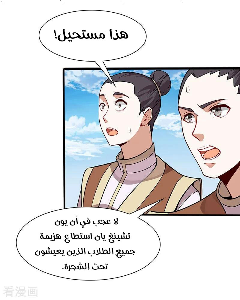 Read Return Of Immortal Emperor AR Manga Online
