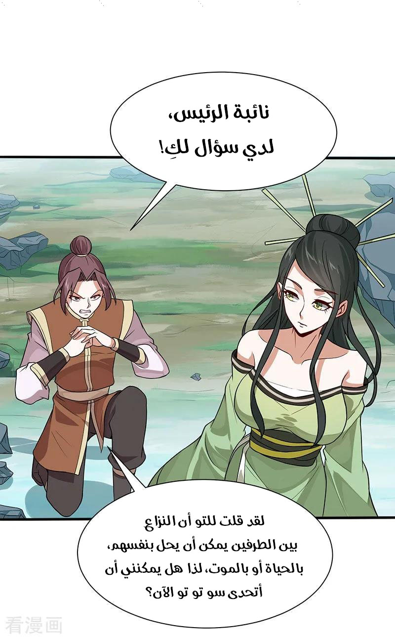 Read Return Of Immortal Emperor AR Manga Online