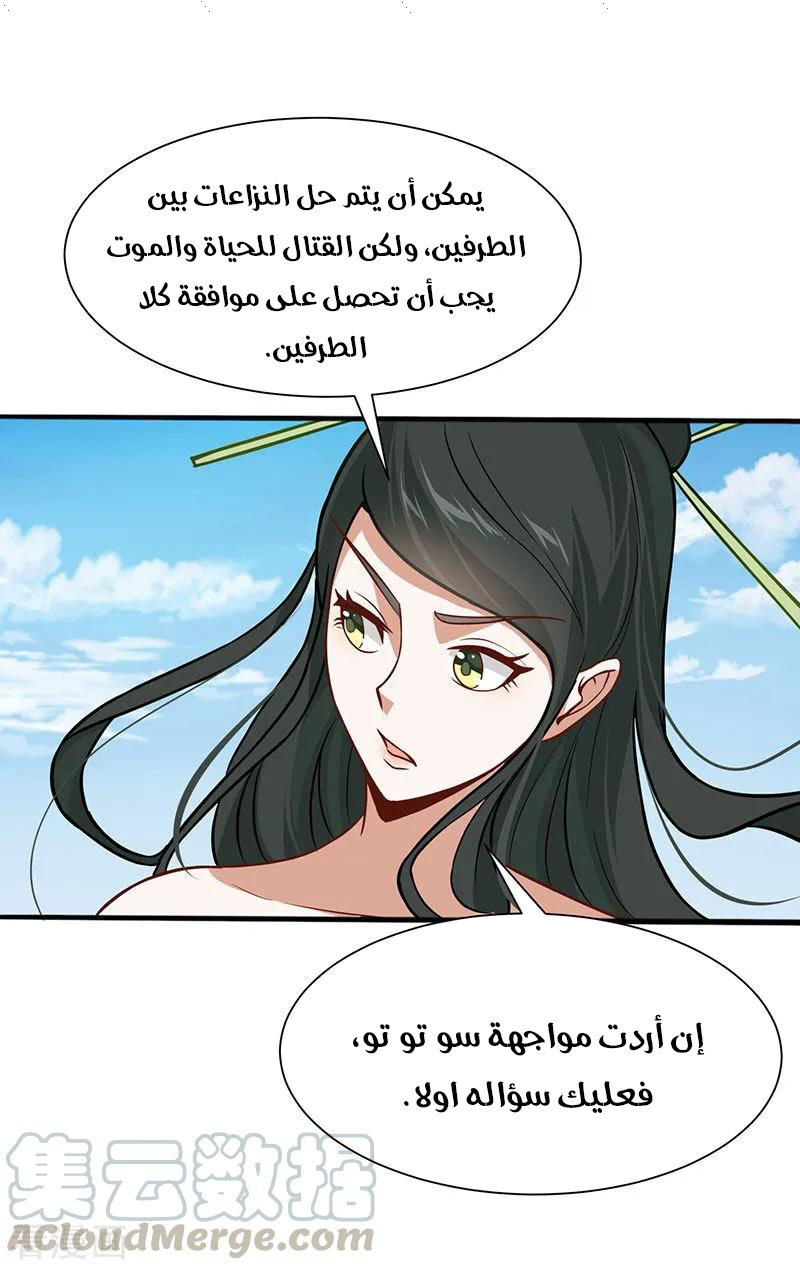 Read Return Of Immortal Emperor AR Manga Online
