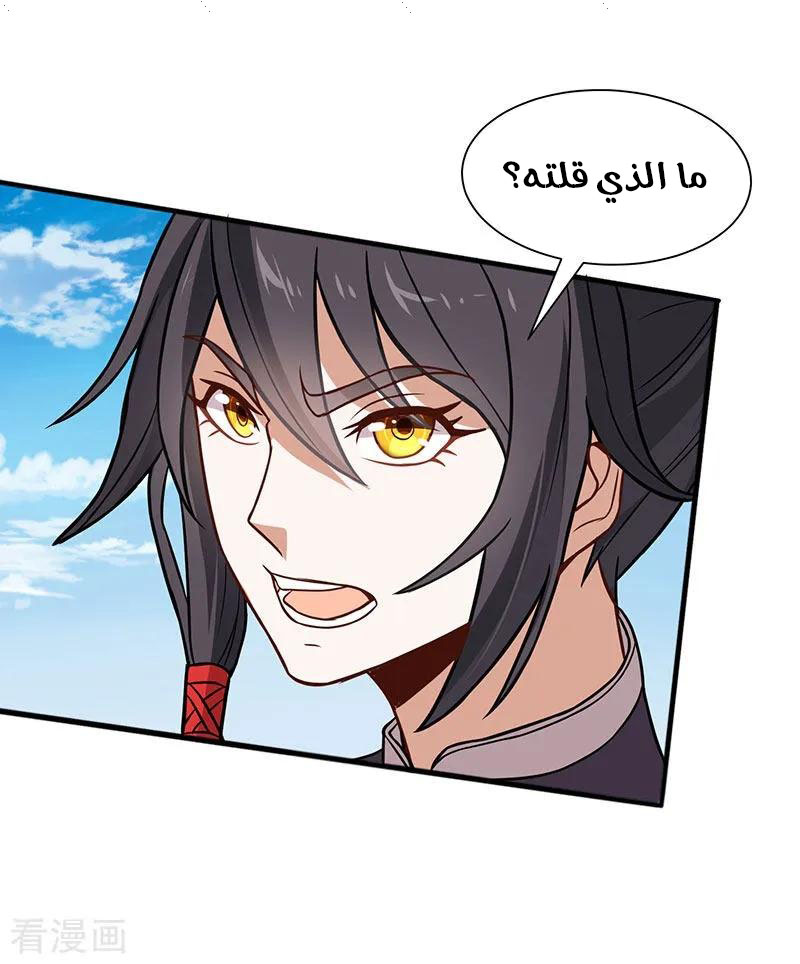 Read Return Of Immortal Emperor AR Manga Online