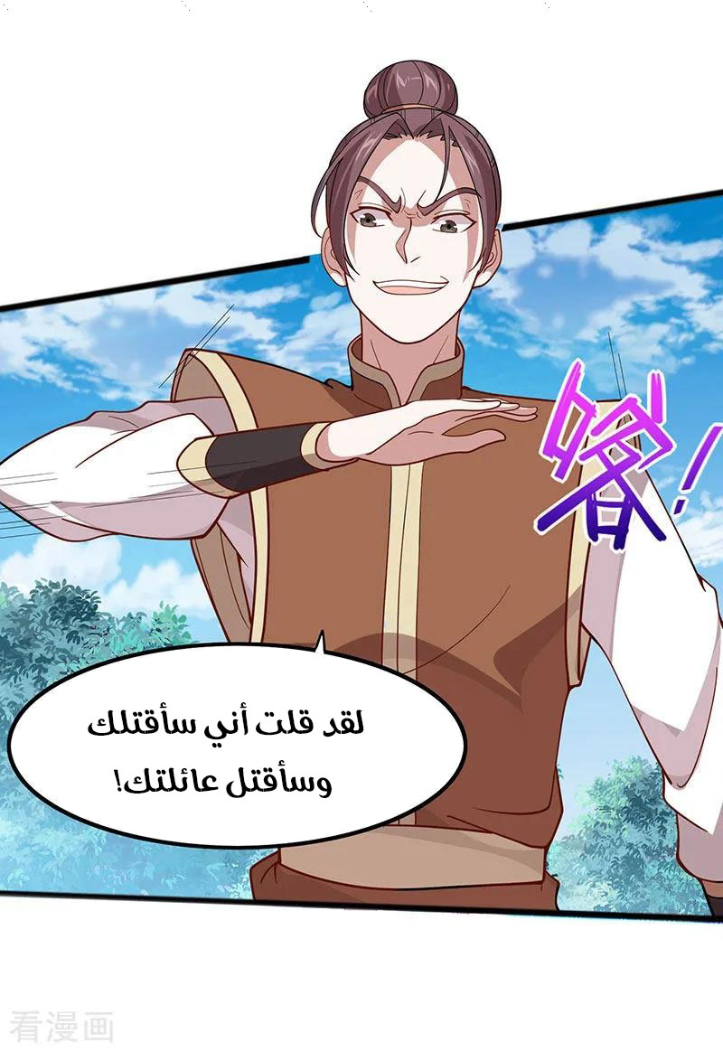 Read Return Of Immortal Emperor AR Manga Online