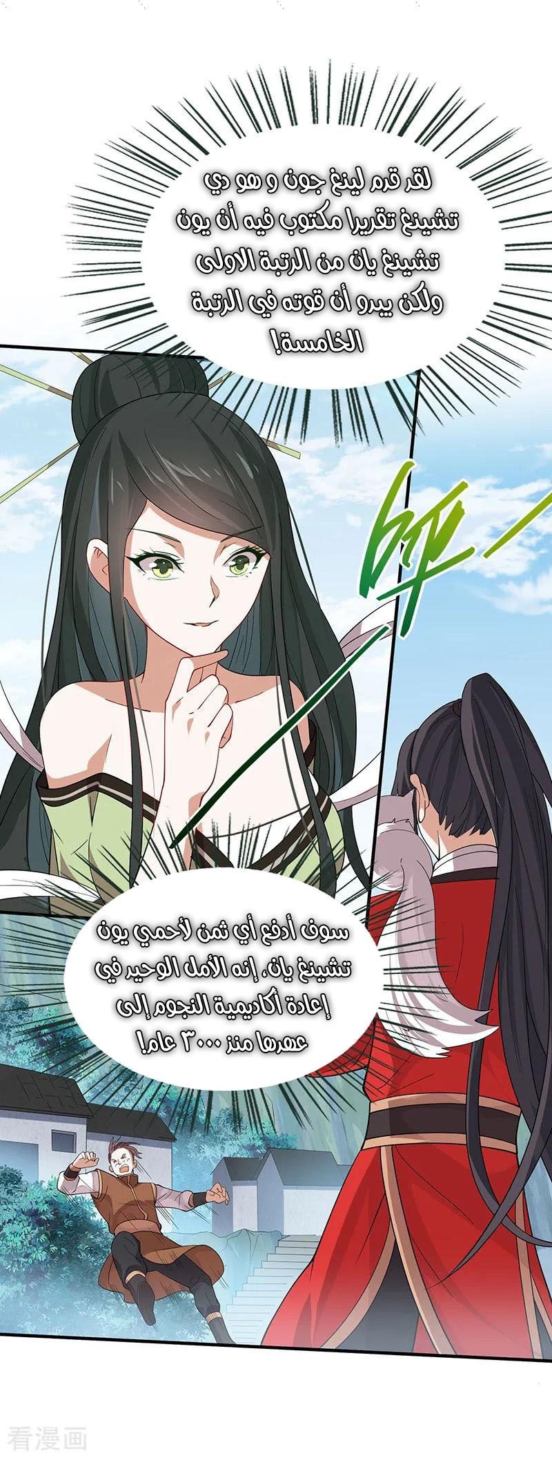 Read Return Of Immortal Emperor AR Manga Online