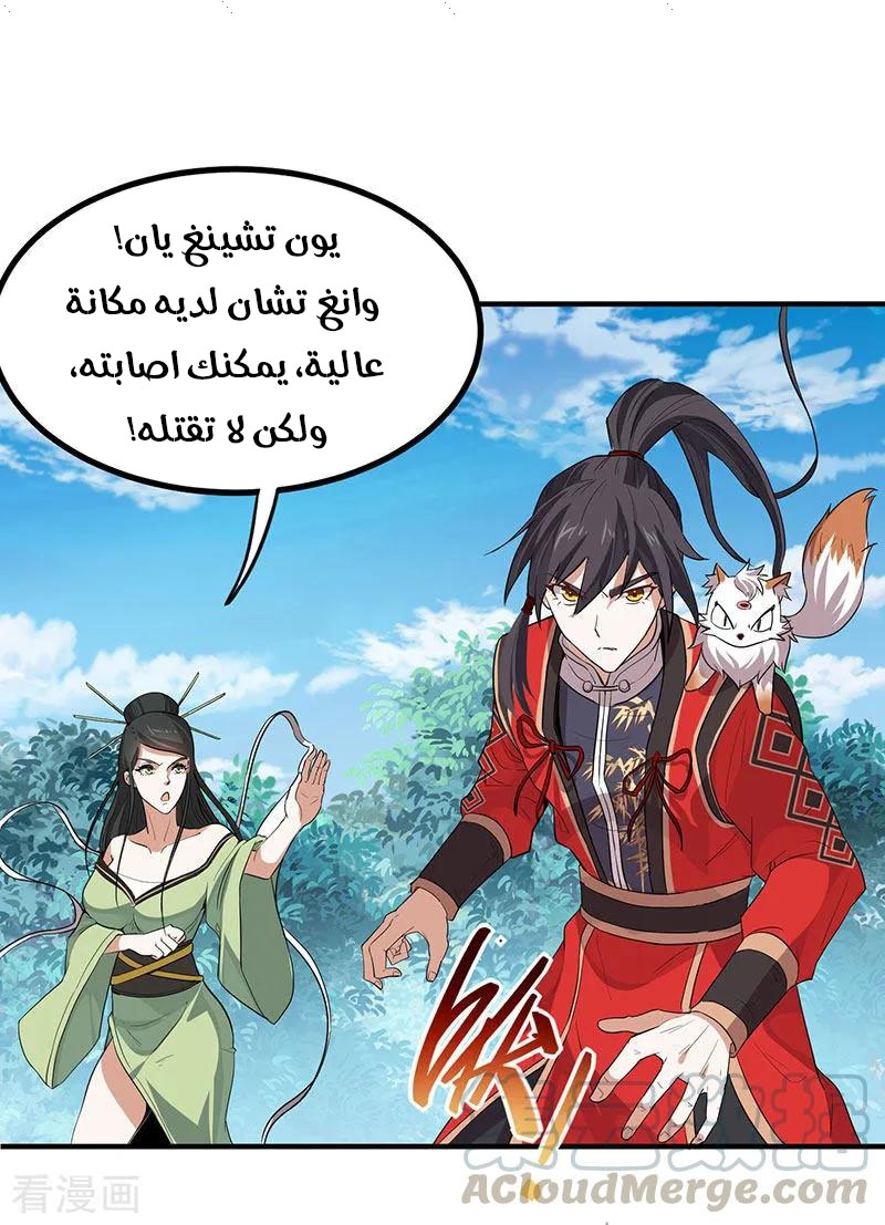 Read Return Of Immortal Emperor AR Manga Online
