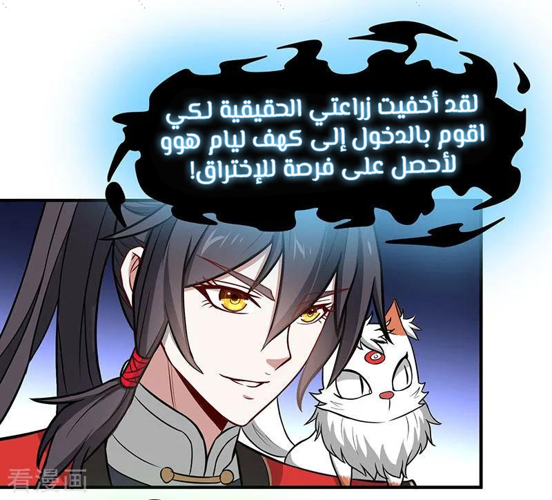 Read Return Of Immortal Emperor AR Manga Online
