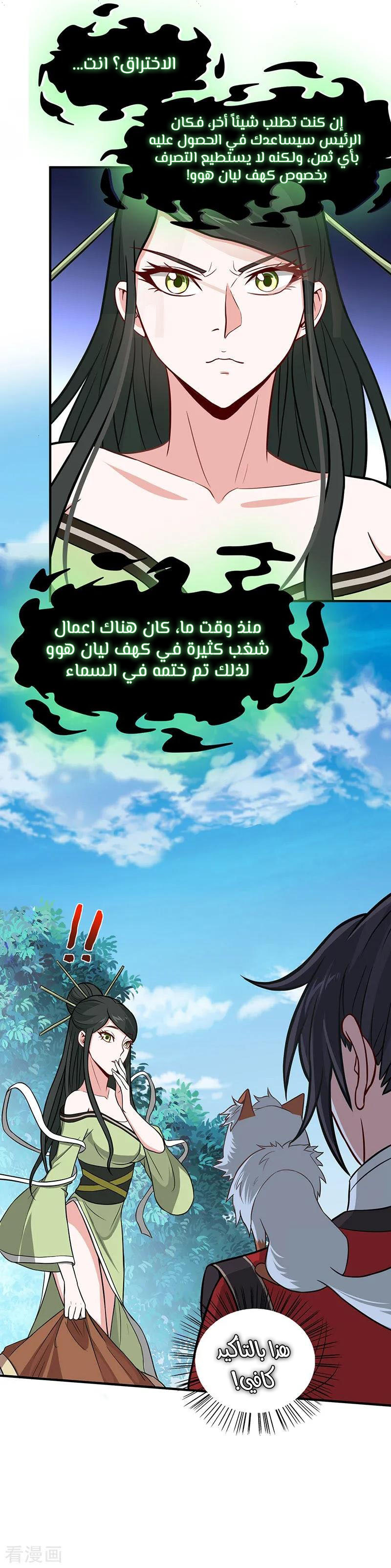 Read Return Of Immortal Emperor AR Manga Online