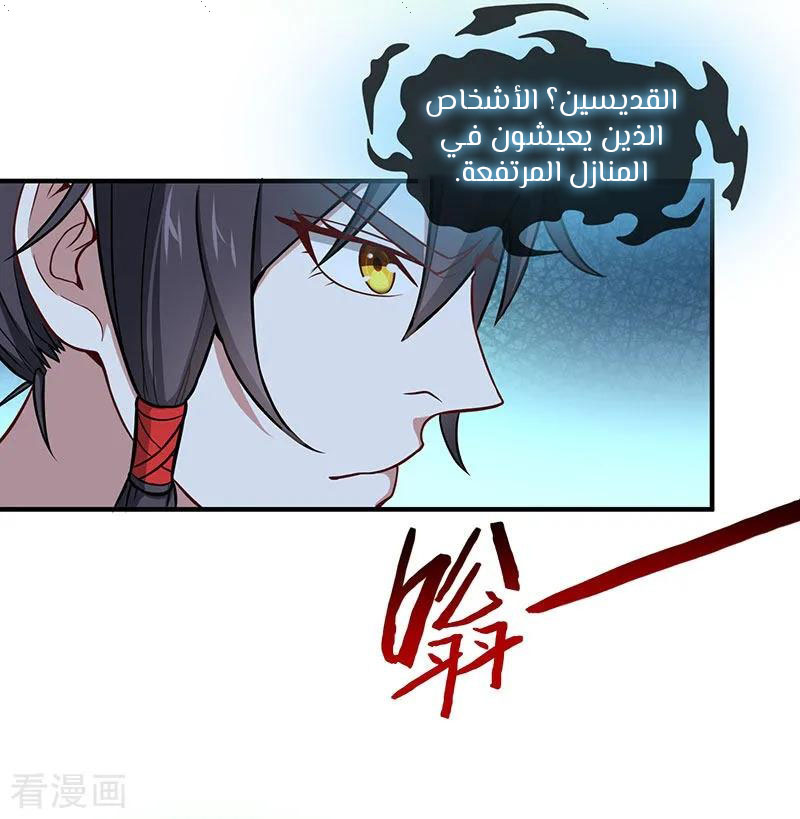 Read Return Of Immortal Emperor AR Manga Online
