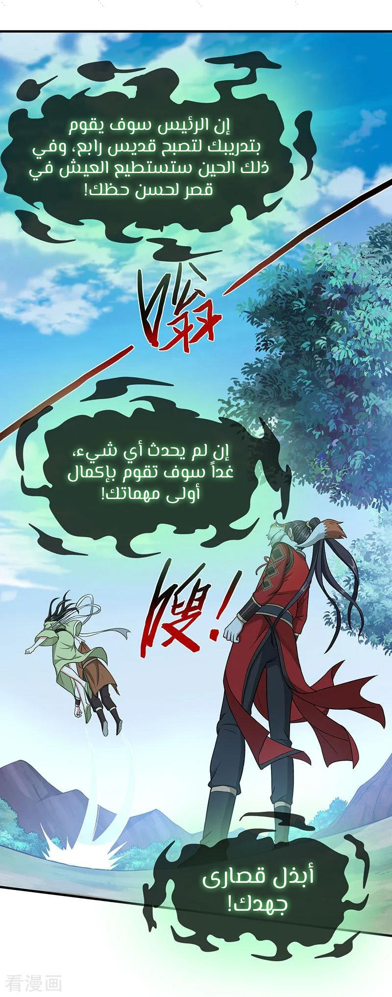 Read Return Of Immortal Emperor AR Manga Online