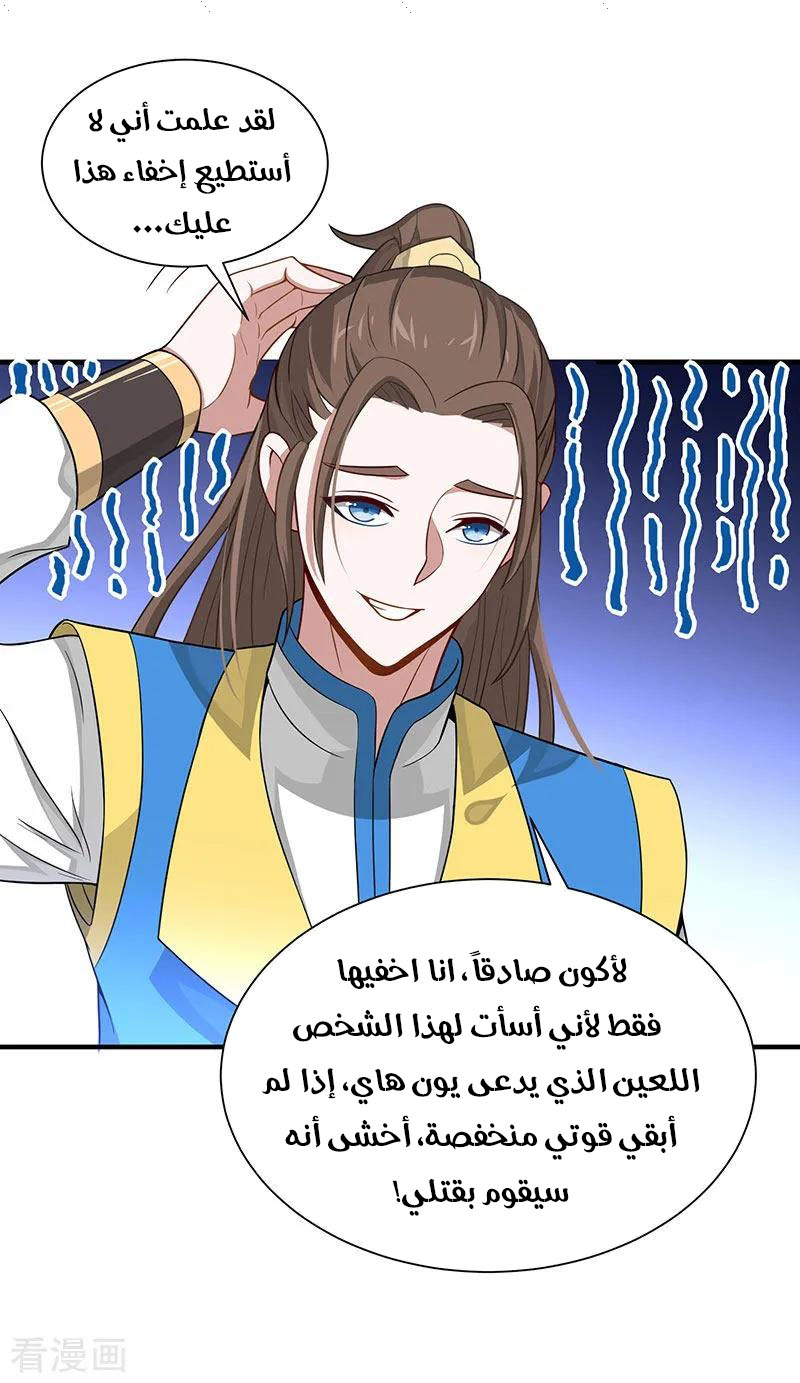 Read Return Of Immortal Emperor AR Manga Online