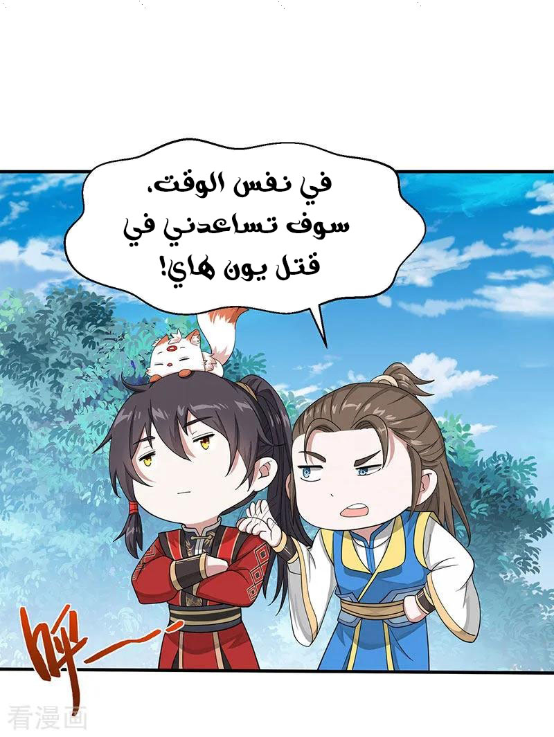 Read Return Of Immortal Emperor AR Manga Online