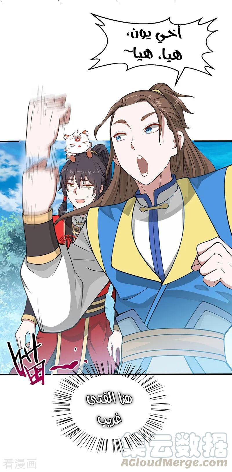 Read Return Of Immortal Emperor AR Manga Online