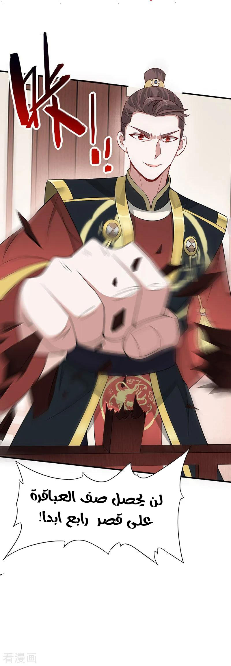Read Return Of Immortal Emperor AR Manga Online
