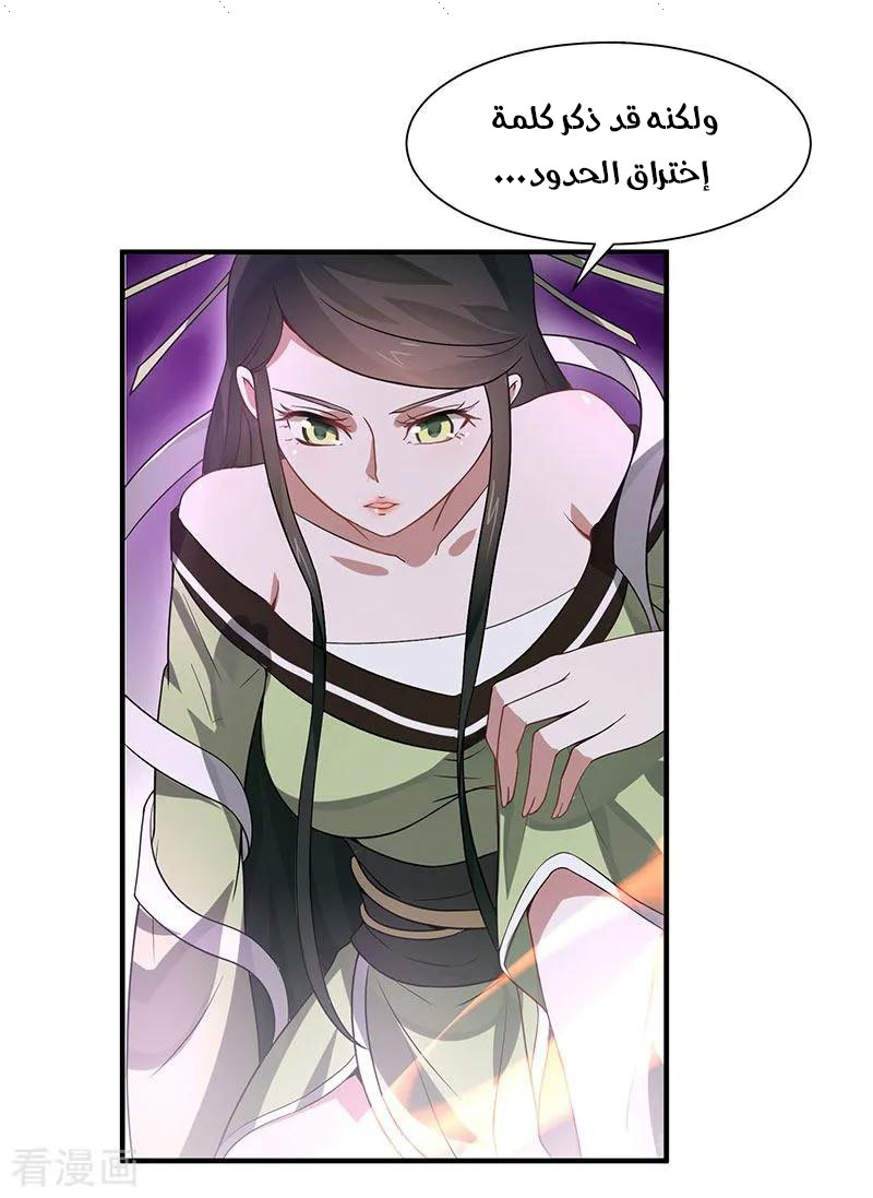 Read Return Of Immortal Emperor AR Manga Online