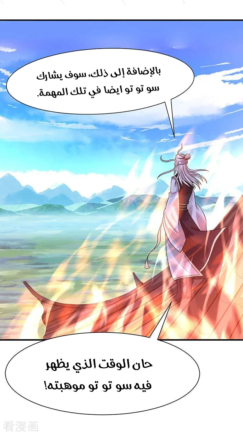 Read Return Of Immortal Emperor AR Manga Online
