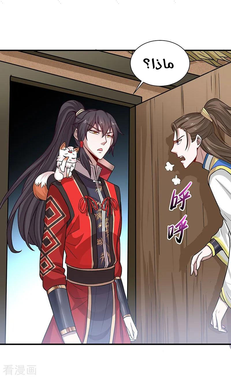 Read Return Of Immortal Emperor AR Manga Online