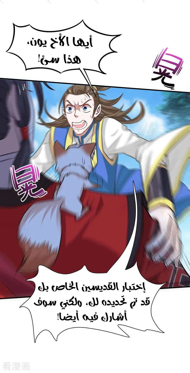Read Return Of Immortal Emperor AR Manga Online