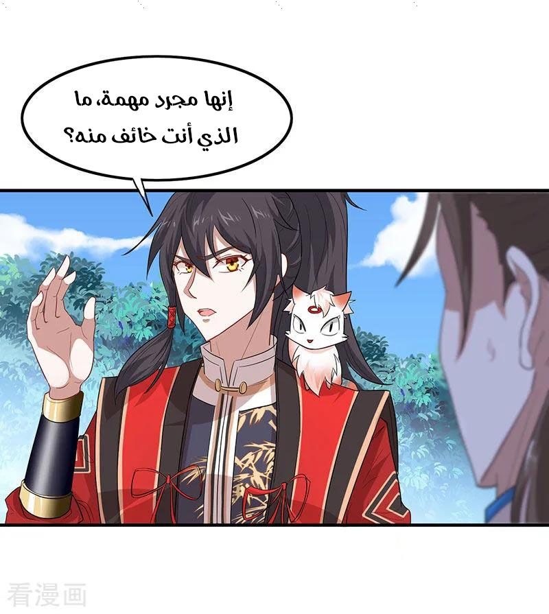 Read Return Of Immortal Emperor AR Manga Online
