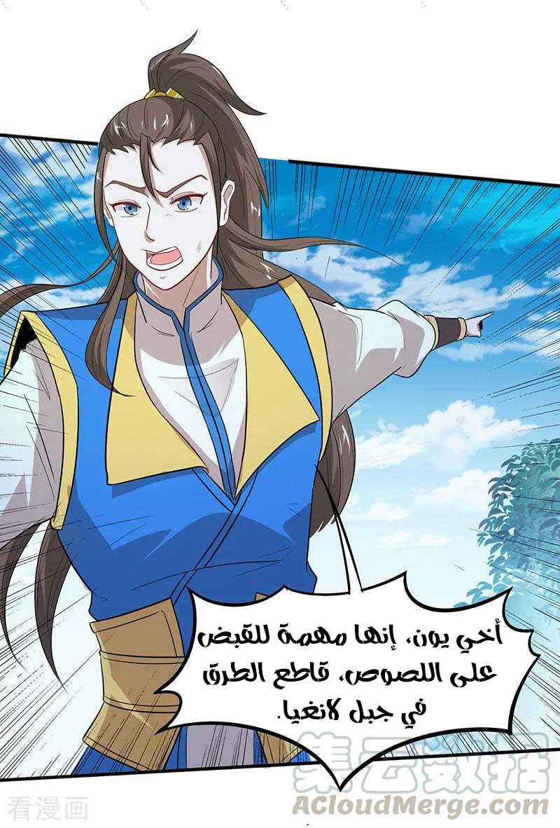Read Return Of Immortal Emperor AR Manga Online