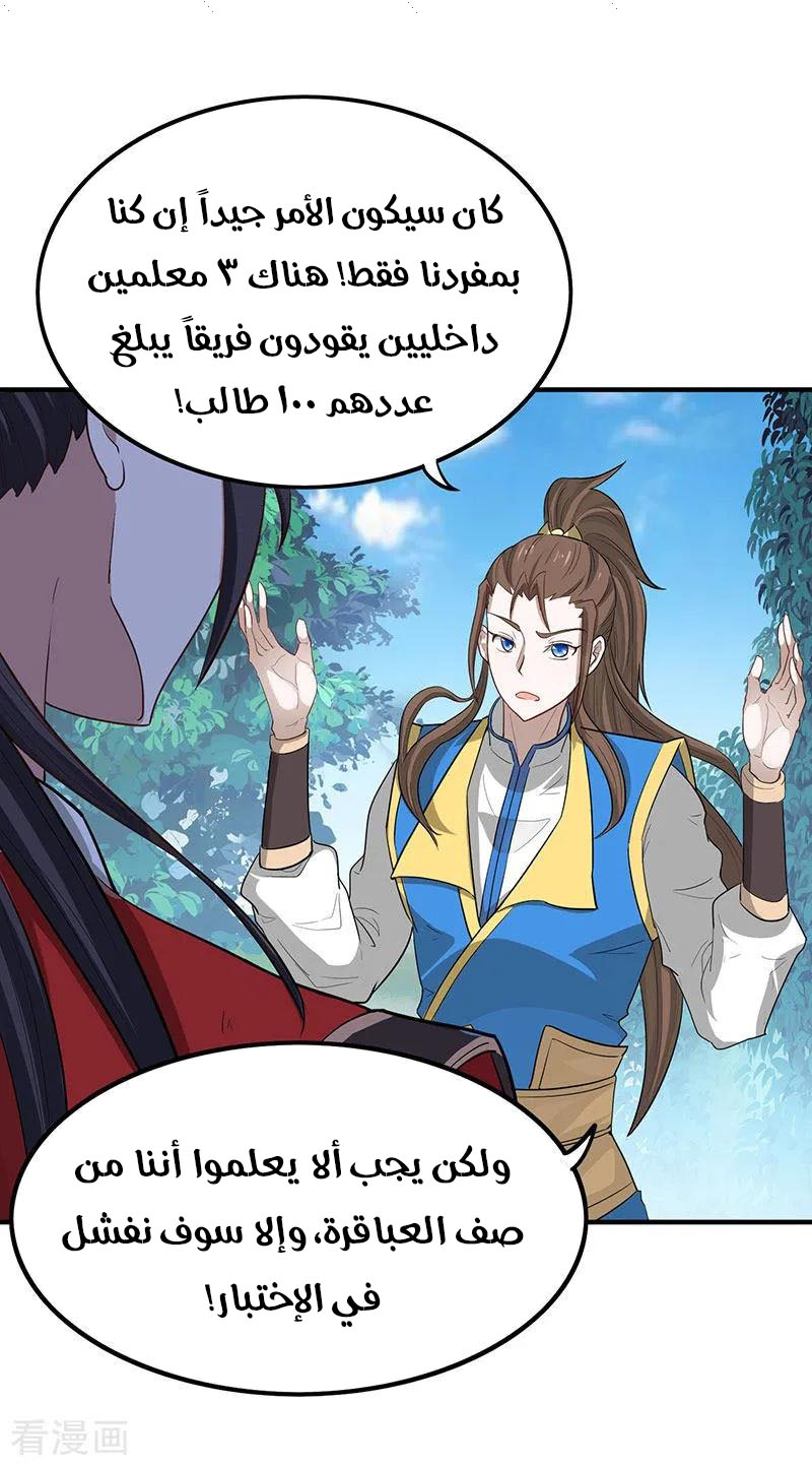 Read Return Of Immortal Emperor AR Manga Online