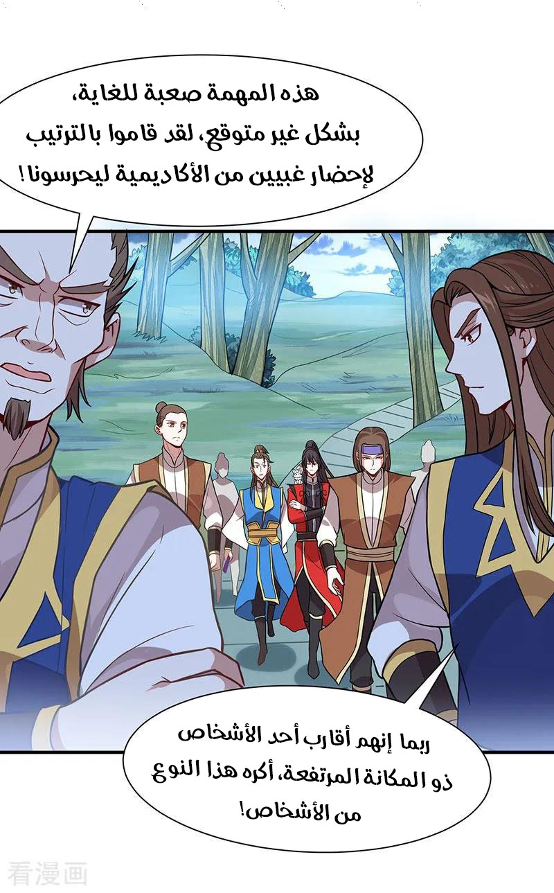 Read Return Of Immortal Emperor AR Manga Online