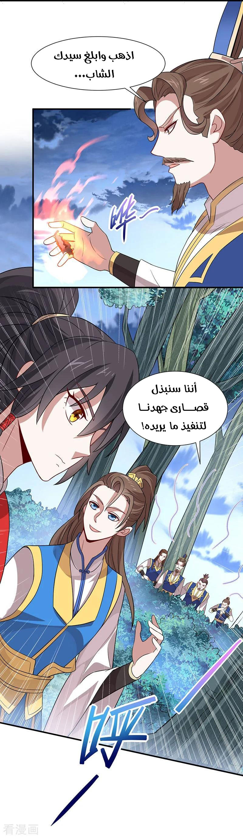Read Return Of Immortal Emperor AR Manga Online